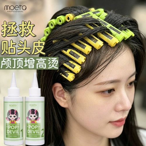 膏状烫发药水烫发剂男女在家冷烫蓬松垫发根摩根烫高颅顶刘海神器