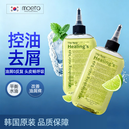 进口MOETA滋养焕活头皮精华液滋养保湿发根清洁头皮预洗去屑精油