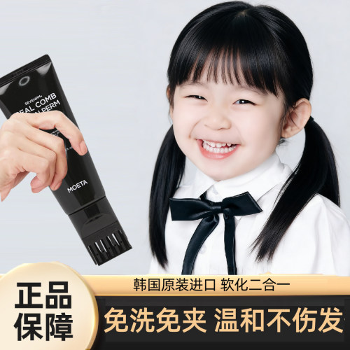 自然卷头发救星直发膏儿童无刺激一梳直刘海软化柔顺剂免夹家用