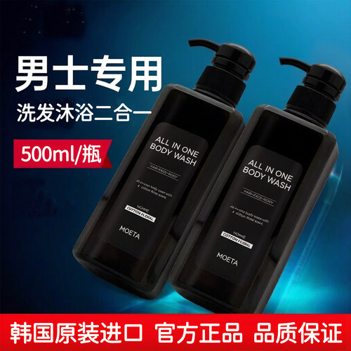 二合一洗发水男士专用去油蓬松丰盈旅行学生洗头膏沐浴露套装留香