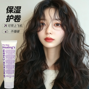 韩国成人孕妇弹力素女卷发保湿防毛躁碎发烫头发后护发素护卷定型