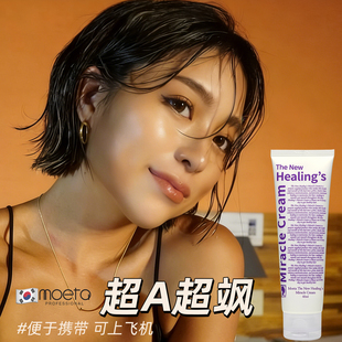 韩国湿发感造型乳液弹力素膏头发保湿定型日本翘翘头发蜡卷发蓬松