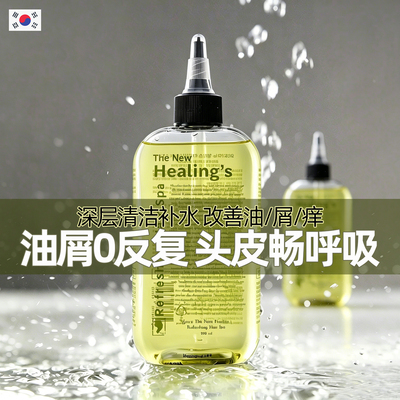 进口MOETA滋养焕活头皮精华液滋养保湿发根清洁头皮预洗去屑精油