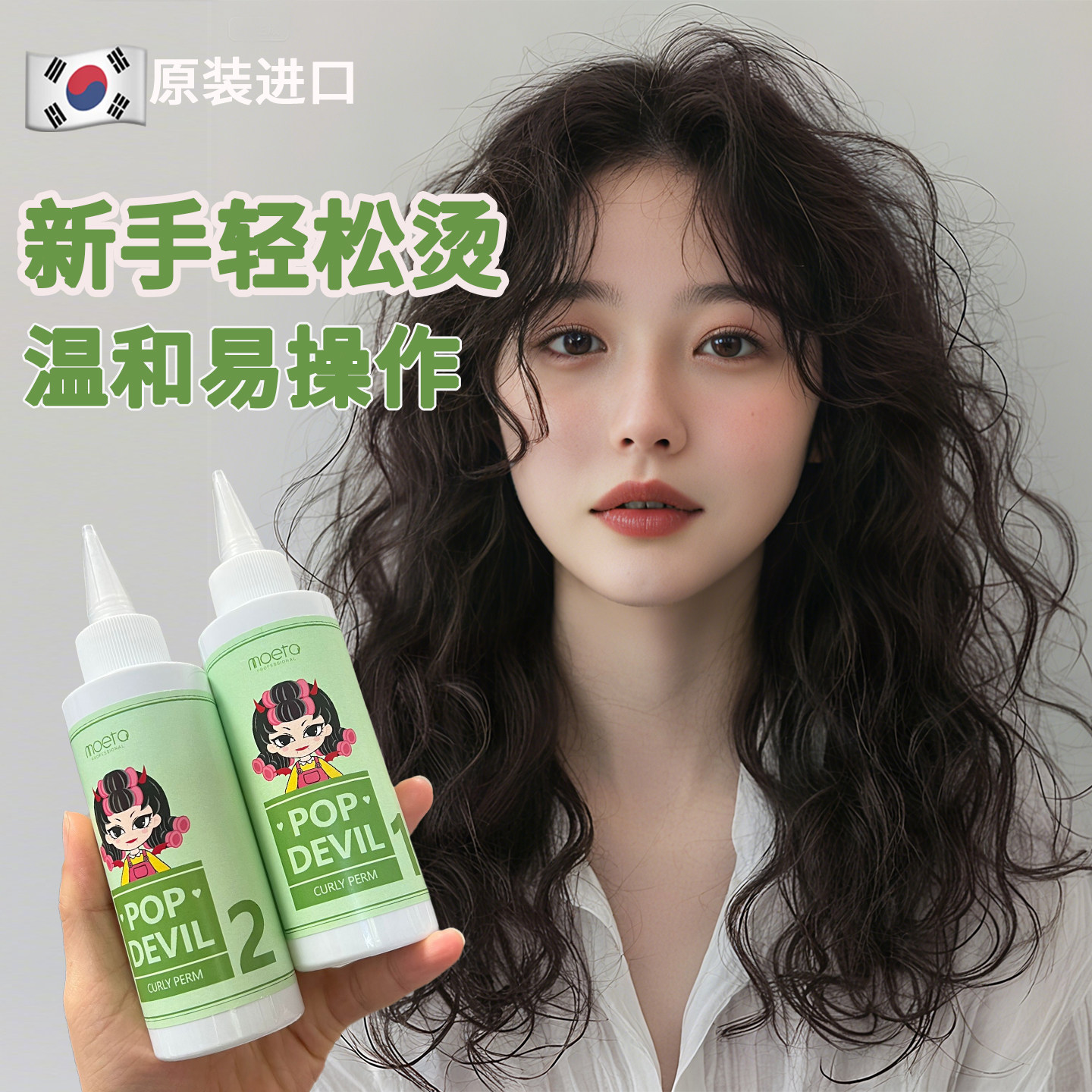 烫发药水家用热冷烫精刘海卷发定型烫发水膏女男士自己在家烫头发,美发护发/假发,烫发水,淘宝优惠券,粉丝福利购,淘宝优惠卷