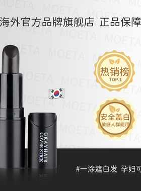 口红式染发笔3秒临时白发遮盖神器纯植物一次性补发根美发黑发棒