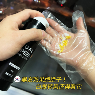韩国正品 染发剂植物天然纯一梳黑色染发膏男女遮盖白发泡泡染发膏