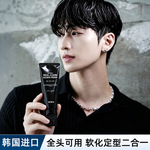 【韩国专利产品】服帖软化鬓角