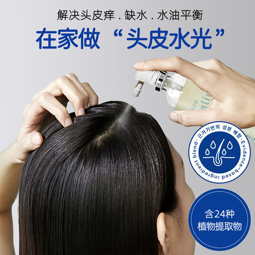头皮干燥起皮补水保湿喷雾头屑多止痒滋润舒缓护理毛囊精华营养液