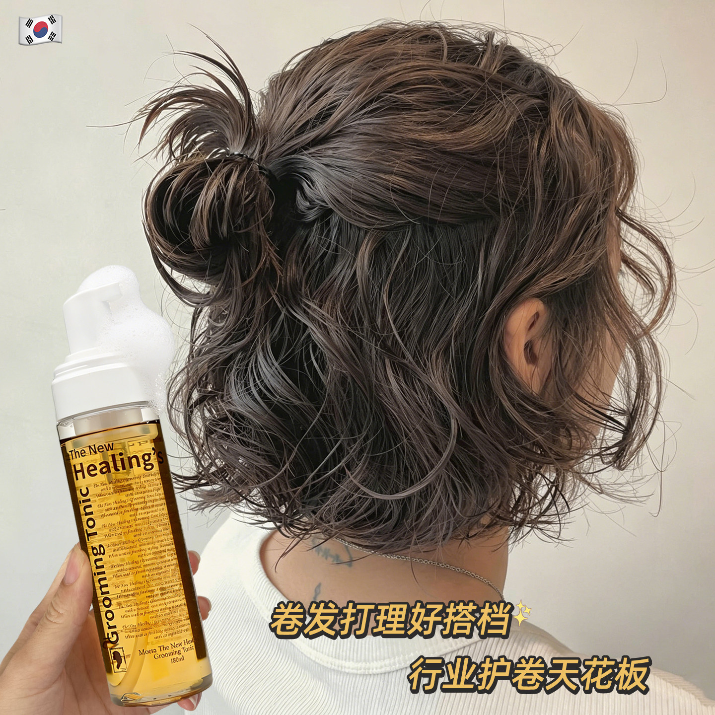 女士烫发后卷头发专用泡沫发蜡弹力素保湿蓬松定型护卷营养防毛躁