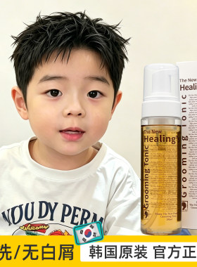 韩国MOETA儿童专用发蜡发胶发泥泡沫啫喱宝宝婴幼儿喷雾发型定型