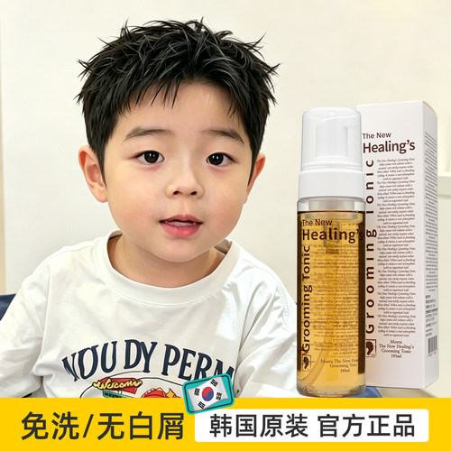 韩国MOETA儿童专用发蜡发胶发泥泡沫啫喱宝宝婴幼儿喷雾发型定型