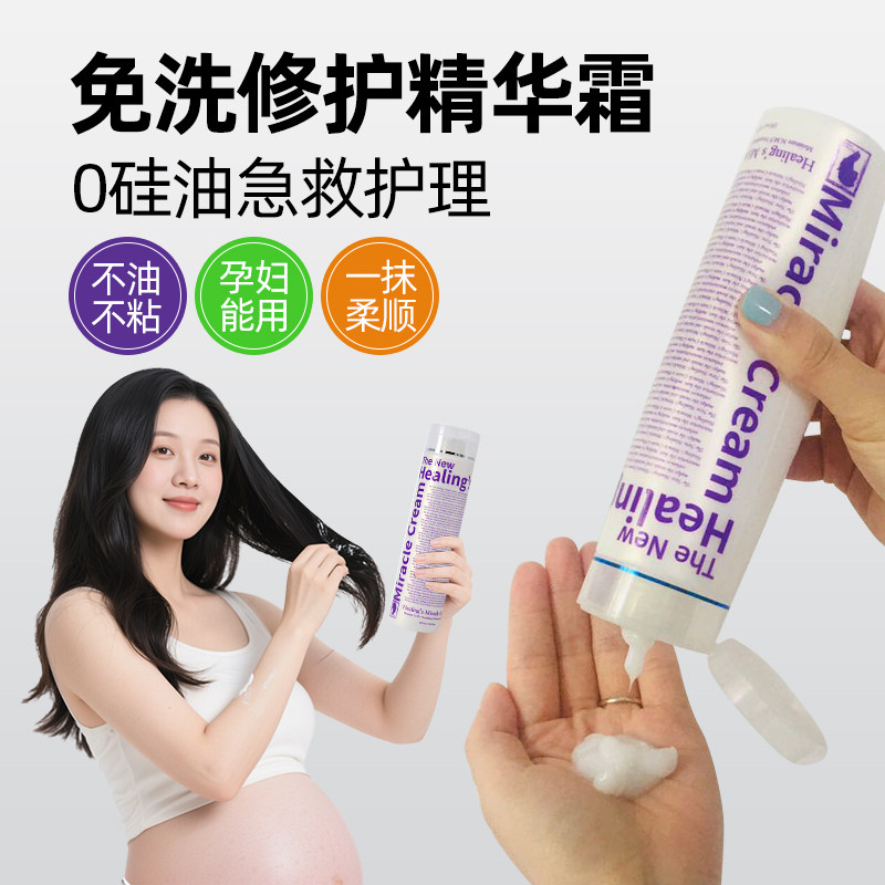 ��ϴ�޻�����˪[���Ƹɿ�ë��] ������ϴ��������˪Ů����ë����˳�޸���Ⱦ�ɿ�ͷ��������ʪ��