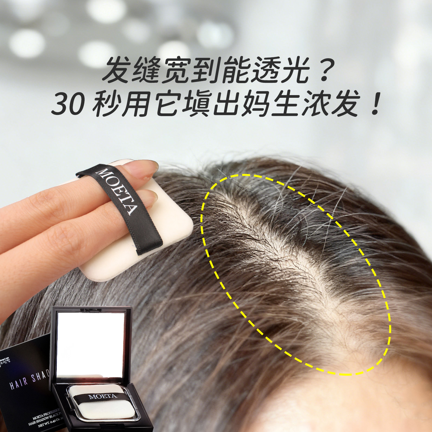 头发纤维粉补发缝神器密发际线填充喷雾秃顶量少增多稀疏遮盖男女,美发护发/假发,补发笔/发际线粉,淘宝优惠券,粉丝福利购,淘宝优惠卷