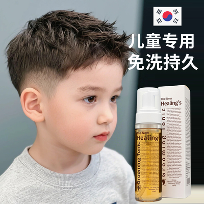 韩国MOETA儿童专用发蜡发胶发泥泡沫啫喱宝宝婴幼儿喷雾发型定型