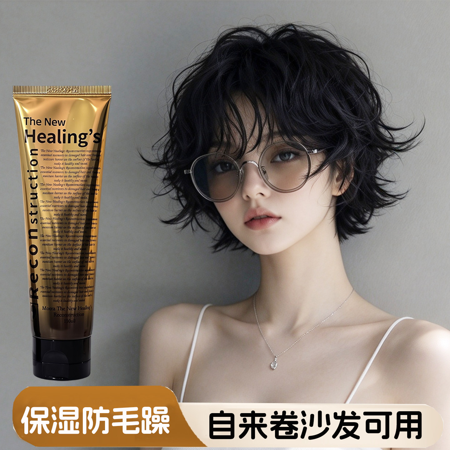 韩国湿发感造型乳液啫喱头发保湿定型日本翘翘头发蜡卷发蓬松神器