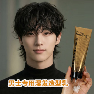 moeta正品日系湿发感发乳啫喱膏保湿软定型发泥短发蓬松发蜡造型