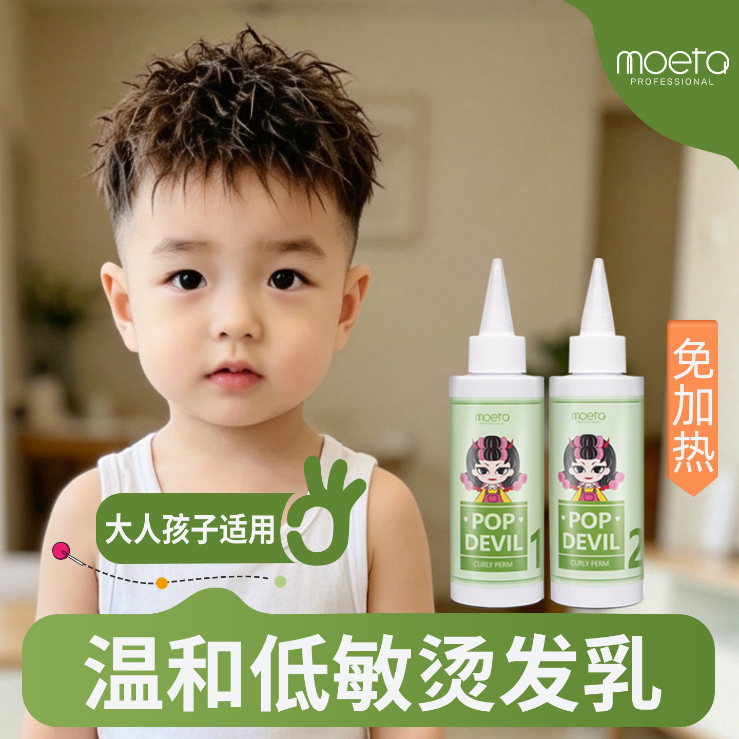 韩国进口青少年烫药水自己在家烫发剂膏家用不伤发锡纸烫男士全套图片