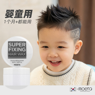 儿童专用发蜡男孩子发泥宝宝哑光固定型短头烫大人发胶喷雾不伤发