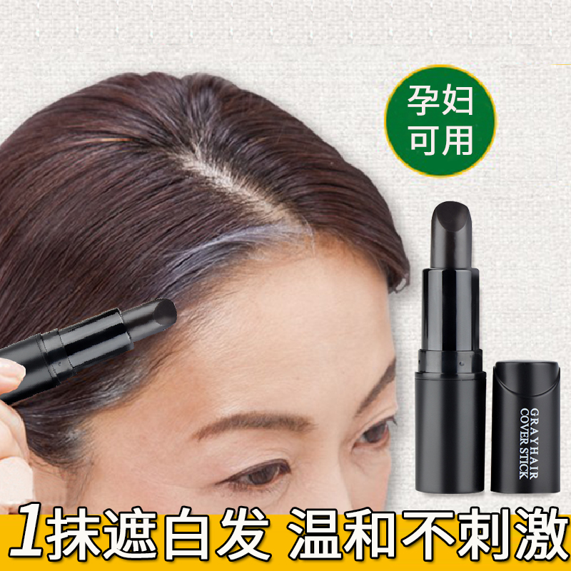 一次性孕妇可用韩国染发遮盖白发免洗神器美发补色掉色植物膏剂