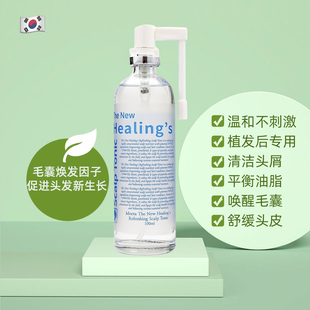 植发术前后专用头皮精华营养液洗发水舒缓止痒护理喷雾养护防掉发