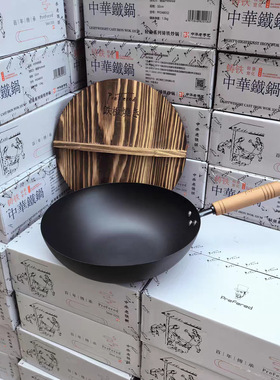 出口日式纯铁锅Prefered铁锅0涂层炒锅煤气灶电磁炉通用家用铁锅