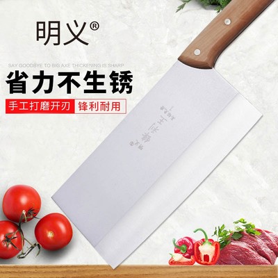 家用刀高密3号锋利明义切片厨房