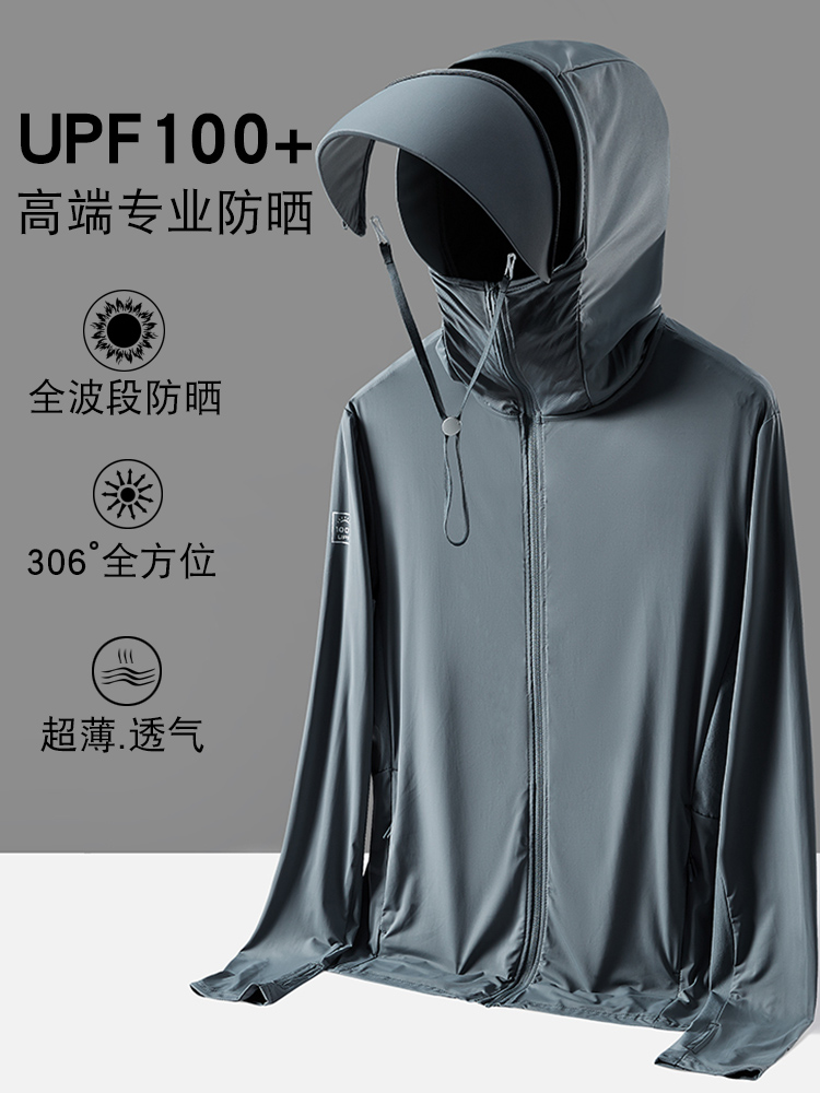UPF100+全波段 防紫外线高端冰丝防晒衣男款垂钓鱼专用大码防晒服