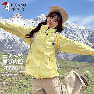 啄木鸟黄色冲锋衣女2025新款春秋冬三合一小个子防风防水运动外套
