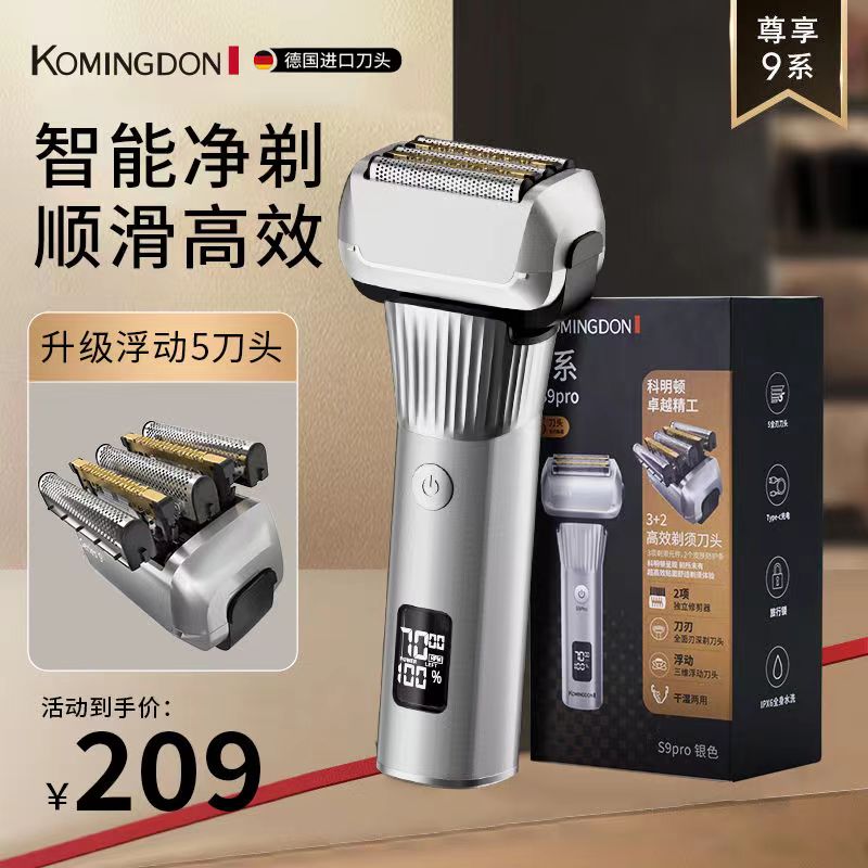 8W大功率电动剃须刀送男友礼品