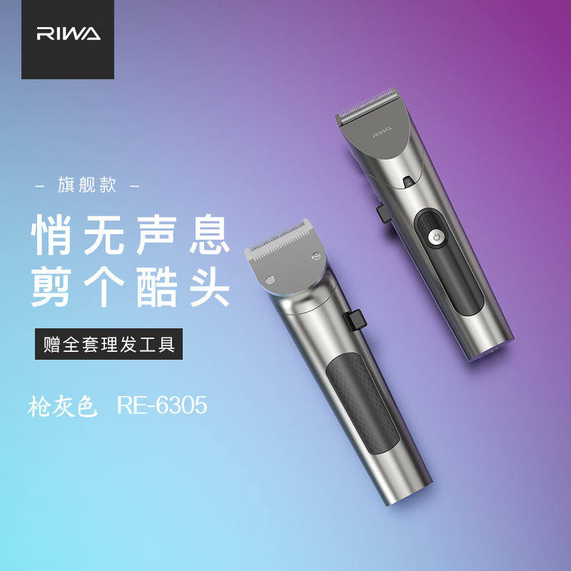 雷瓦推子理发器成人电推剪家用剃头刀电动男专业发廊剪神器剃头发