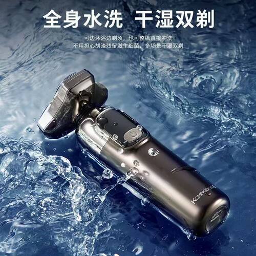 8W大功率多功能剃须刀磁吸刀头