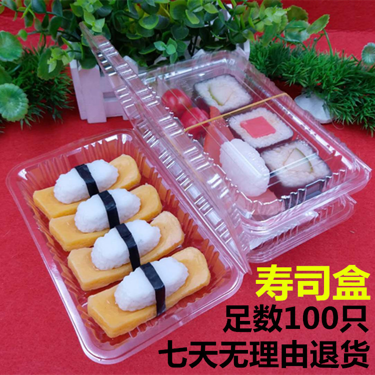 寿司盒一次性透明长方形家用外卖
