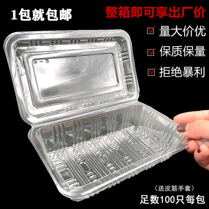 一次性寿司盒长方形餐盒透明打包盒肉卷食品盒水果包装盒大中小深