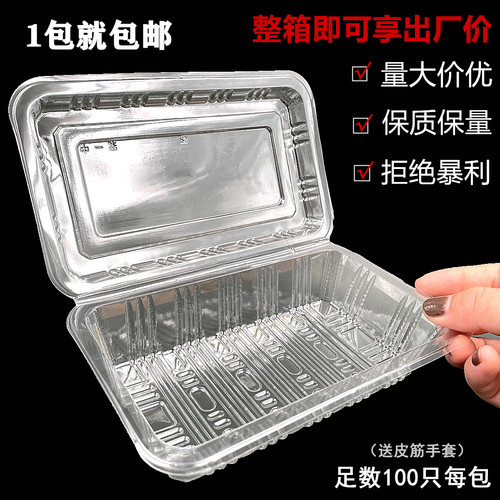 一次性寿司盒长方形餐盒透明打包
