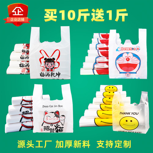 卡通透明塑料袋子商用打包购物袋