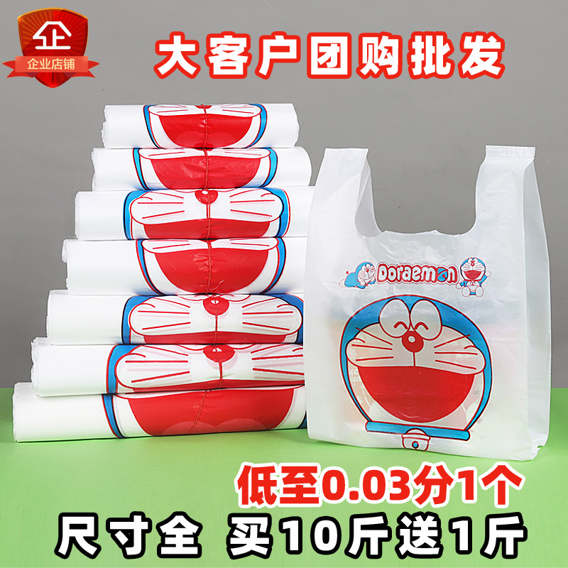 卡通图案塑料袋一次性外卖打包叮当猫袋子批发加厚食品购物手提袋