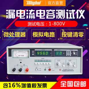 TH2687C漏电流测试TH2689 同惠TH2685C型电容漏电流测量仪TH2686C
