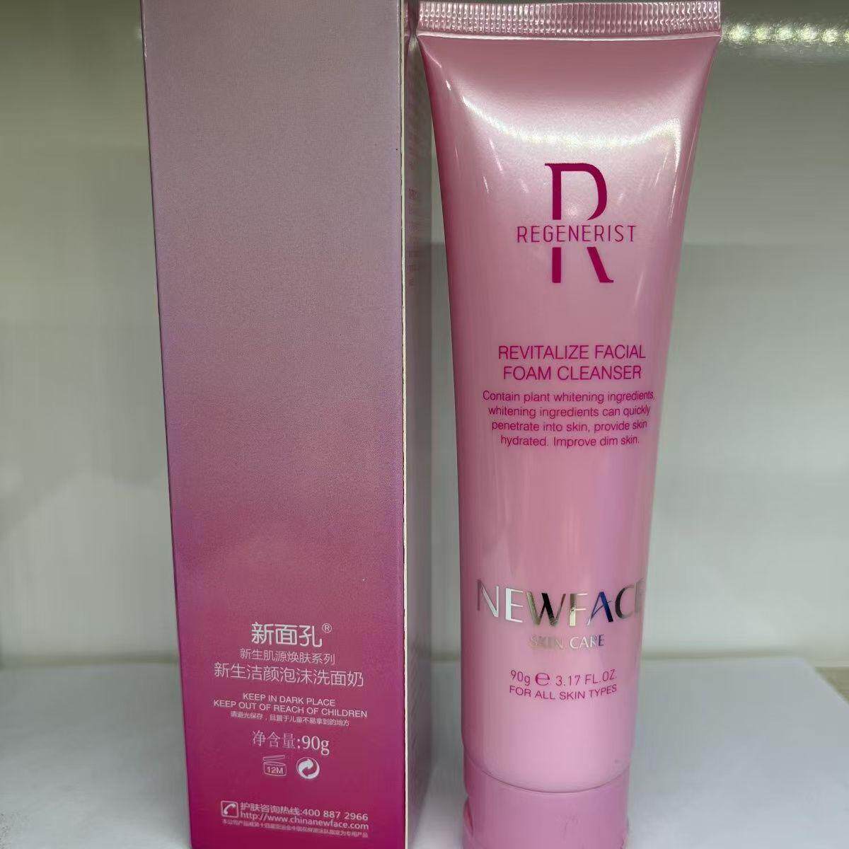 新面孔洁颜泡沫洗面奶深层洁净清爽去油清洁毛孔去角质新生洁面乳