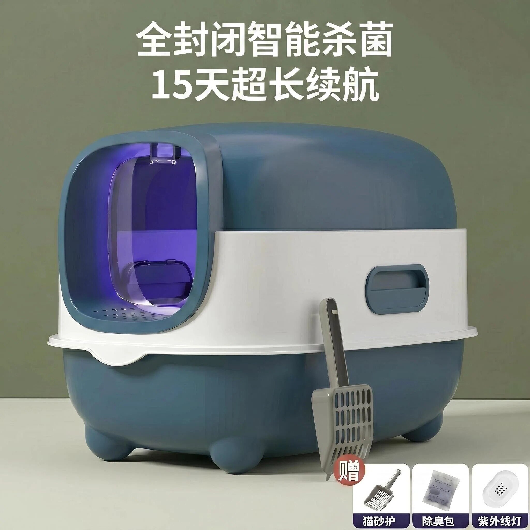 智能杀菌超续航全封闭猫厕所