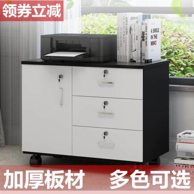 木质文件柜办公桌边小柜子地柜仿实木白色矮柜员工有锁简约书房旁|msdalam kategori Perniagaan/perabot pejabat, perabot pejabat, Pejabat kabinet, kabinet fail - dari Buy2taobao.com untuk memberikan perkhidmatan ejen Taobao profesional membeli