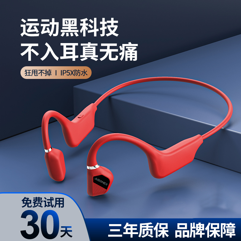 骨传导新款超长续航男士蓝牙耳机