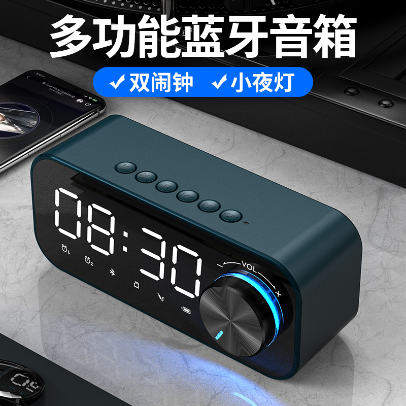 镜面显示双闹钟夜灯蓝牙音箱