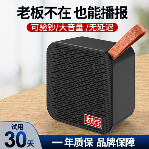 微信菜市场二维码商用小音箱官方