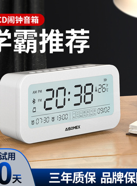 aisomex/艾硕美B131双闹钟蓝牙音箱无线音响迷你低音炮高音质便携