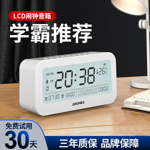 aisomex/艾硕美B131双闹钟蓝牙音箱无线音响迷你低音炮高音质便携