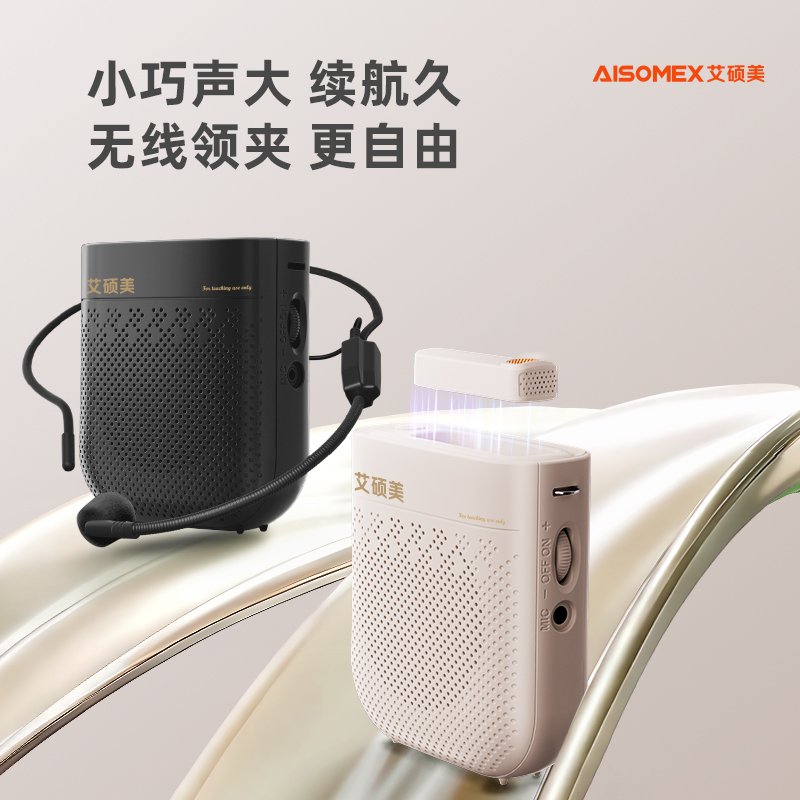 艾硕美K27小蜜蜂扩音器教师专用无线领夹麦克风上课教学导游喊话
