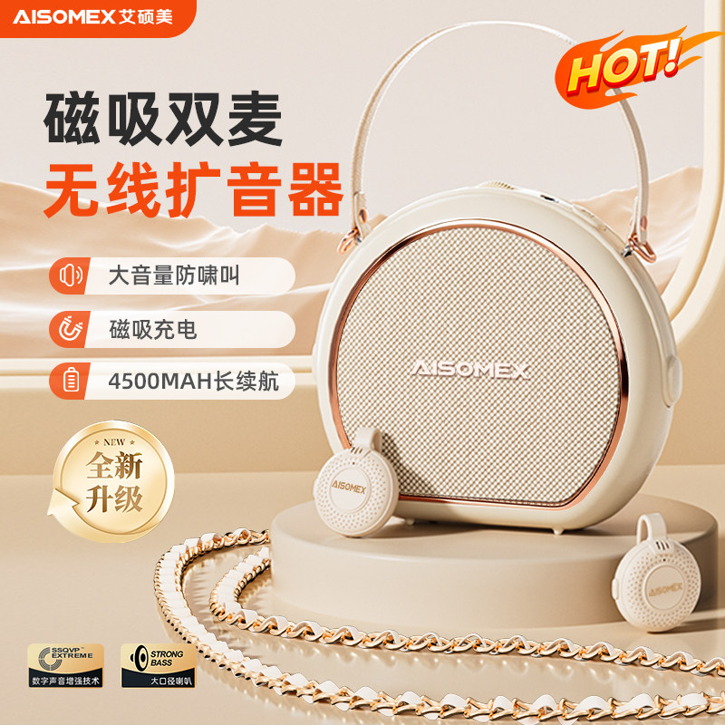 艾硕美K31双领夹小蜜蜂无线扩音器上课教学教师专用麦克风大音量