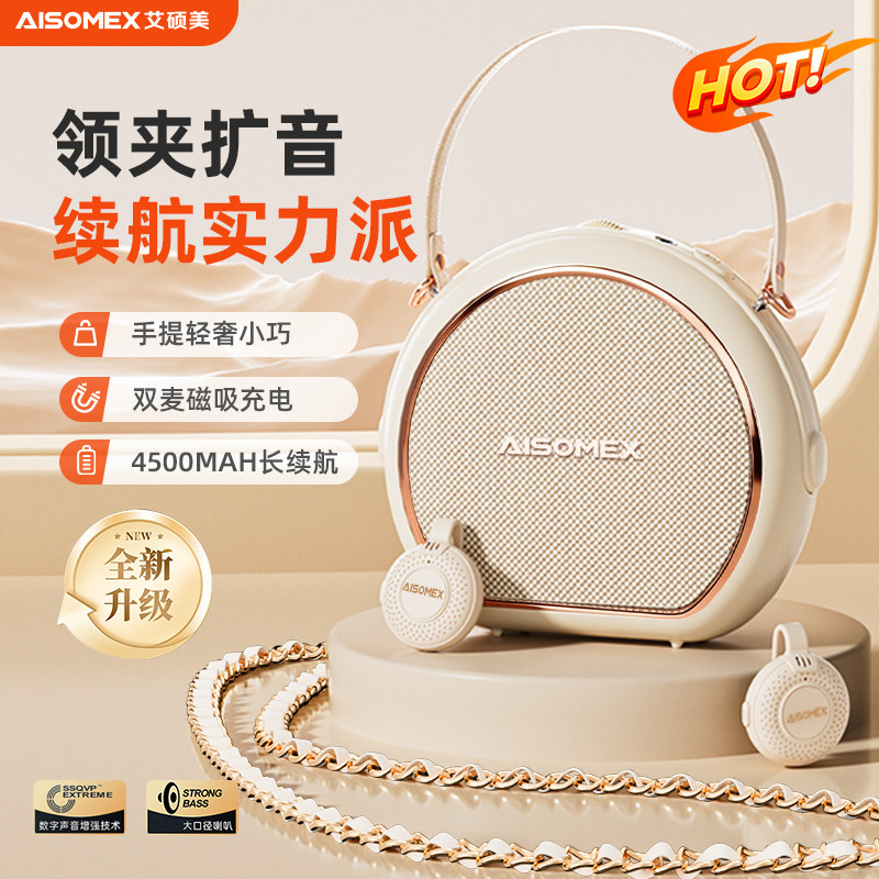 艾硕美小蜜蜂扩音器无线双领夹