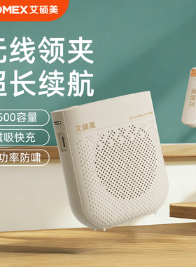 艾硕美K27小蜜蜂扩音器教师专用无线领夹麦克风上课教学导游喊话