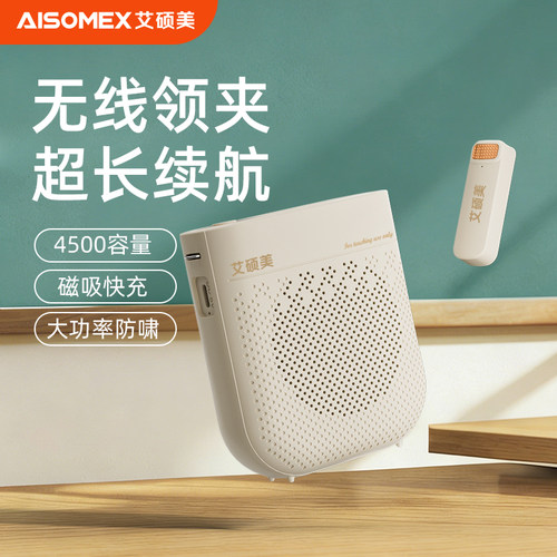 小蜜蜂扩音器教师专用无线领夹麦